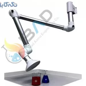 فروش هود آزمایشگاهی - هود بازویی مفصلی آلومینیومی