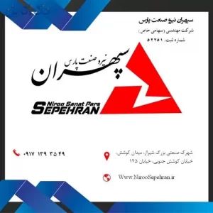 تاسیسات برقی ، چاه ارت ، همبندی ، صاعقه گیر