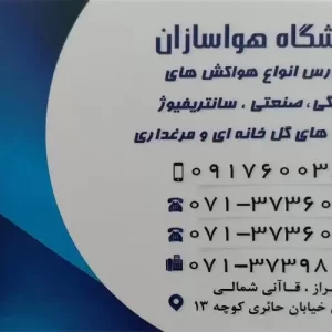 فروش هواکش صنعتی و خانگی به صورت عمده و تکی