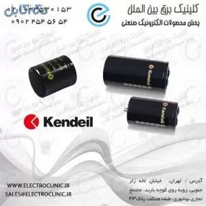 فروش خازن صنعتی KENDIEIL مارک کندیل ایتالیا