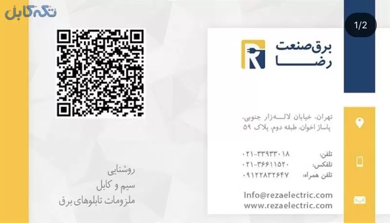 قیمت کلید حرارتی ، قیمت جعبه تقسیم ، قیمت المنت