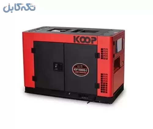 فروش موتور برق دیزلی – کم صدا کوپ مدل KDF16000Q