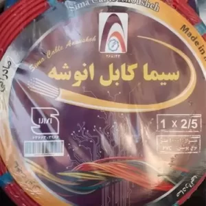 فروش سیم و کابل - قیمت سیم و کابل