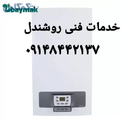 نمایندگی پکیج بایماک