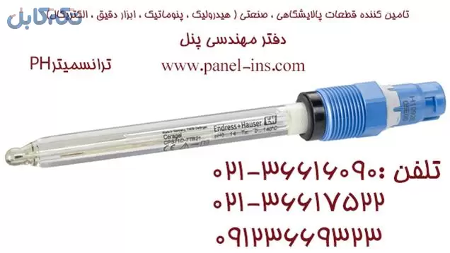 ترانسمیتر PH – هیدرولیک – پنوماتیک – ابزار دقیق