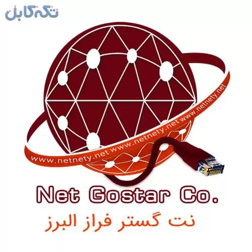 خدمات پشتیبانی شبکه در اصفهان
