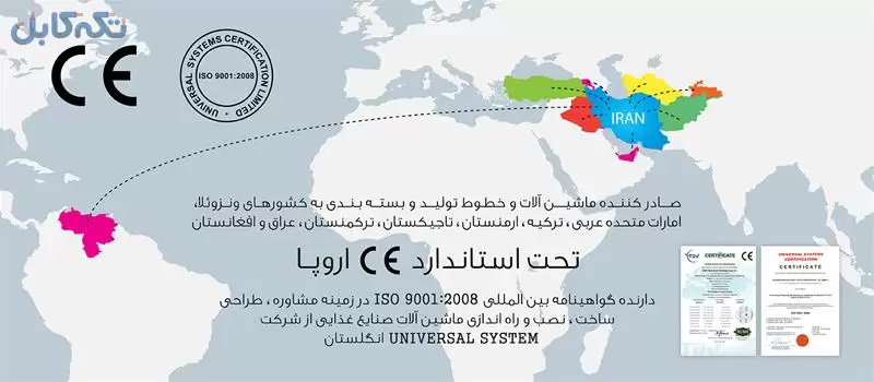 نصب و راه اندازی ماشین آلات بسته بندی