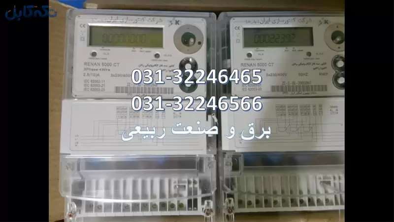 بورس و پخش انواع کنتور سه فاز غیر مستقیم CT خور