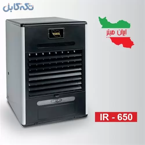 فروش هیتر ، گازی مدل IR650 با توان عالی و بالا