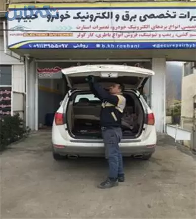 فروش باطری ماشین و تعمیر برق خودرو ایرانی و خارجی