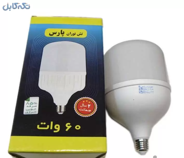 فروش نورواره لامپ ال ای دی با ضمانت