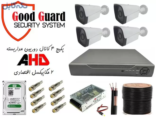 پکیج 4 و 8 و 16 کانال AHD 2MP آماده نصب goodguard