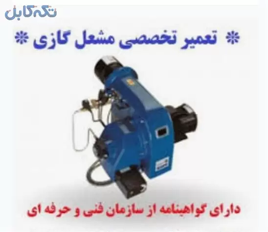 نمایندگی مشعل ایران رادیاتور