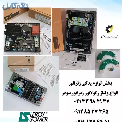 رگولاتور ولتاژ مدل R438