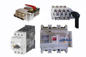 راهنمای خرید کلید فیوز