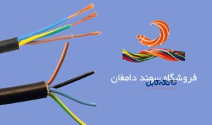 شرکت سیم و کابل سهند دامغان