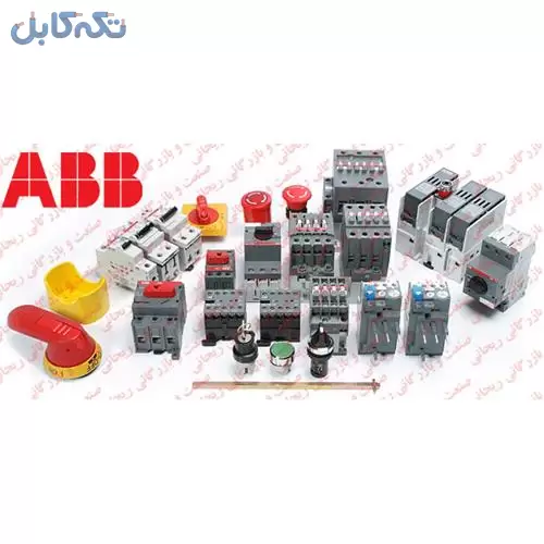 قیمت کنتاکتور ABB ، رله حرارتی و چراغ سیگنال ABB