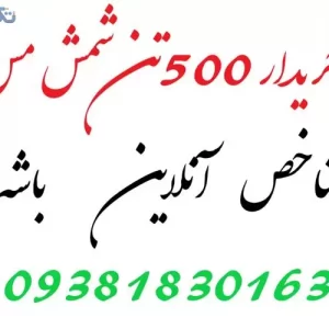 تامین شمش مس ایزوتوپ 2020