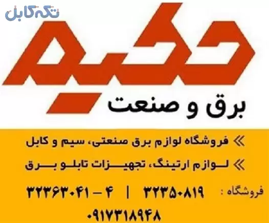 هوشمند سازی ساختمان