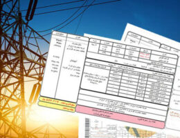 مصرف برق و قبض برق