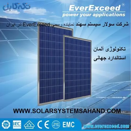 فروش پنل خورشیدی 100 وات everexceed