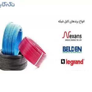 مرکز پخش کابل شبکه - برق - کابل RJ59 تمام مس