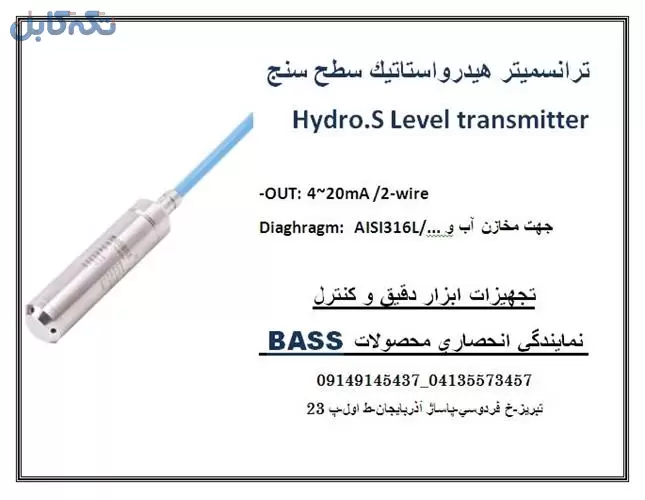 ترانسمیتر هیدرواستاتیک سطح سنج BASS Instruments
