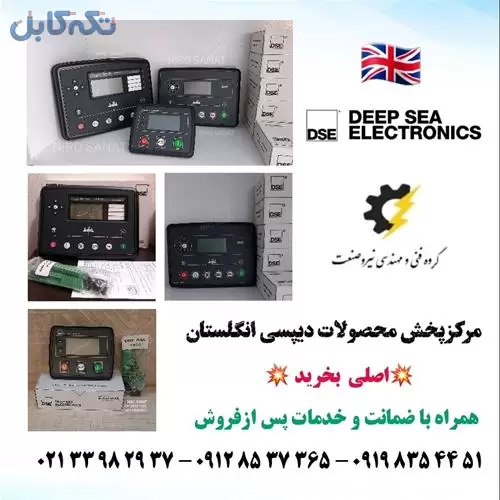 برد کنترل دیپسی مدل dse6120mkll