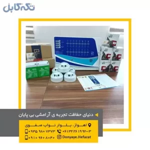 نصب سیستم اعلام حریق اماکن ، دنیای حفاظت