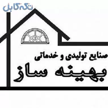 برق ساختمان,برق کشی ساختمان,سیم کشی برق ساختمان