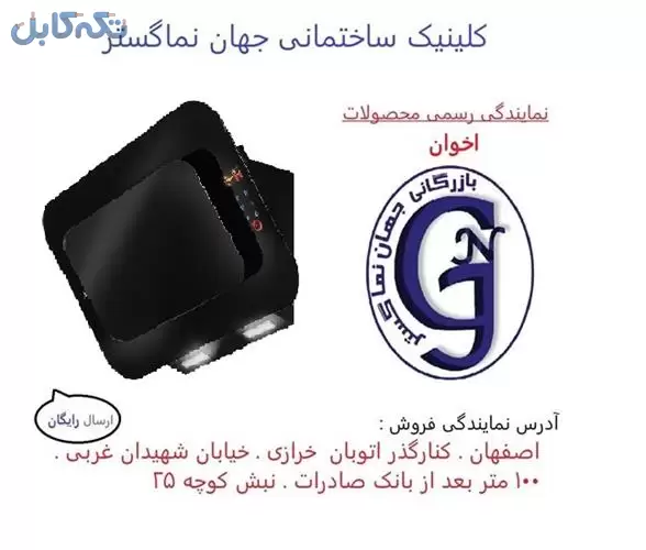 فروش هود آشپزخانه اخوان 66 توربو