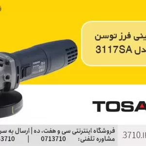 مینی فرز توسن مدل 3117SA