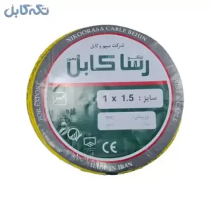 عرضه مستقیم سیم و کابل برق برندهای نوید و رسا کابل