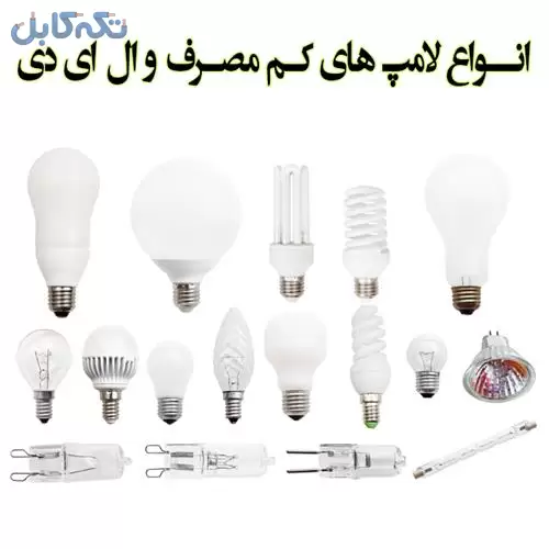 محصولات روشنایی در انواع مختلف – فروش کنتاکتور