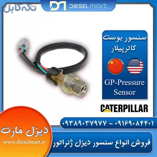 GP-Pressure – سنسور فشار هوا کاترپیلار