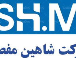 شرکت شاهین مفصل