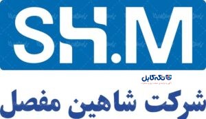 شرکت شاهین مفصل