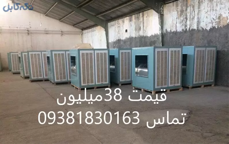 کولر آبی صنعتی 13000 انرژی