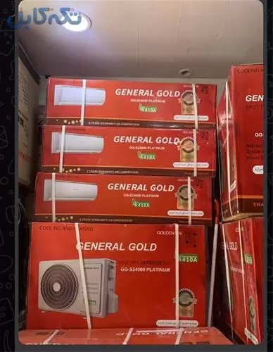 فروش کولر گازی جنرال گلد در سایزهای مختلف
