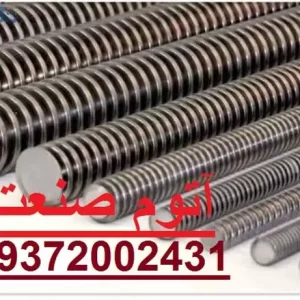 فروش عمده پیچ متری در جنس ها و سایزهای مختلف