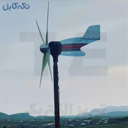 فروش توربین بادی 500 وات صنعتی کوچک ساخت ایران