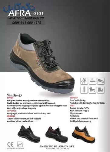 تولید کفش ایمنی و کفش کار – فروش کفش کار و ایمنی