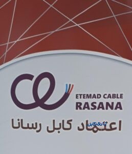 اعتماد کابل رسانا