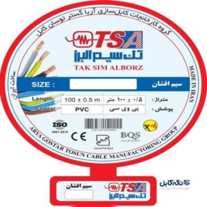 تک سیم البرز