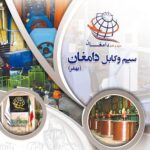 سیم و کابل دامغان بهفر