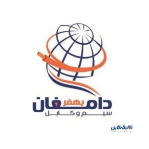 شرکت دامغان بهفر