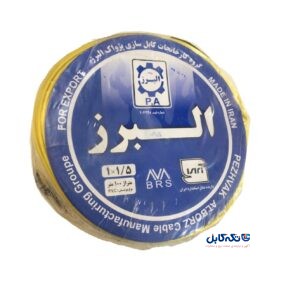 گروه صنایع کابل سازی پژواک البرز