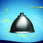 کاسه چراغ سوله ای