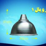 کاسه چراغ سوله ای