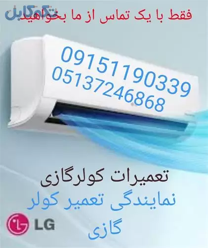 نمایندگی کولر گازی گری ، سرویس و تعمیرات